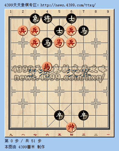 《天天象棋》1月30日殘局挑戰(zhàn)第三十二期攻略