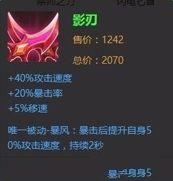 《王者榮耀》s7狄仁杰最佳出裝推薦