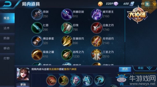 《王者榮耀》s7貂蟬最佳出裝推薦