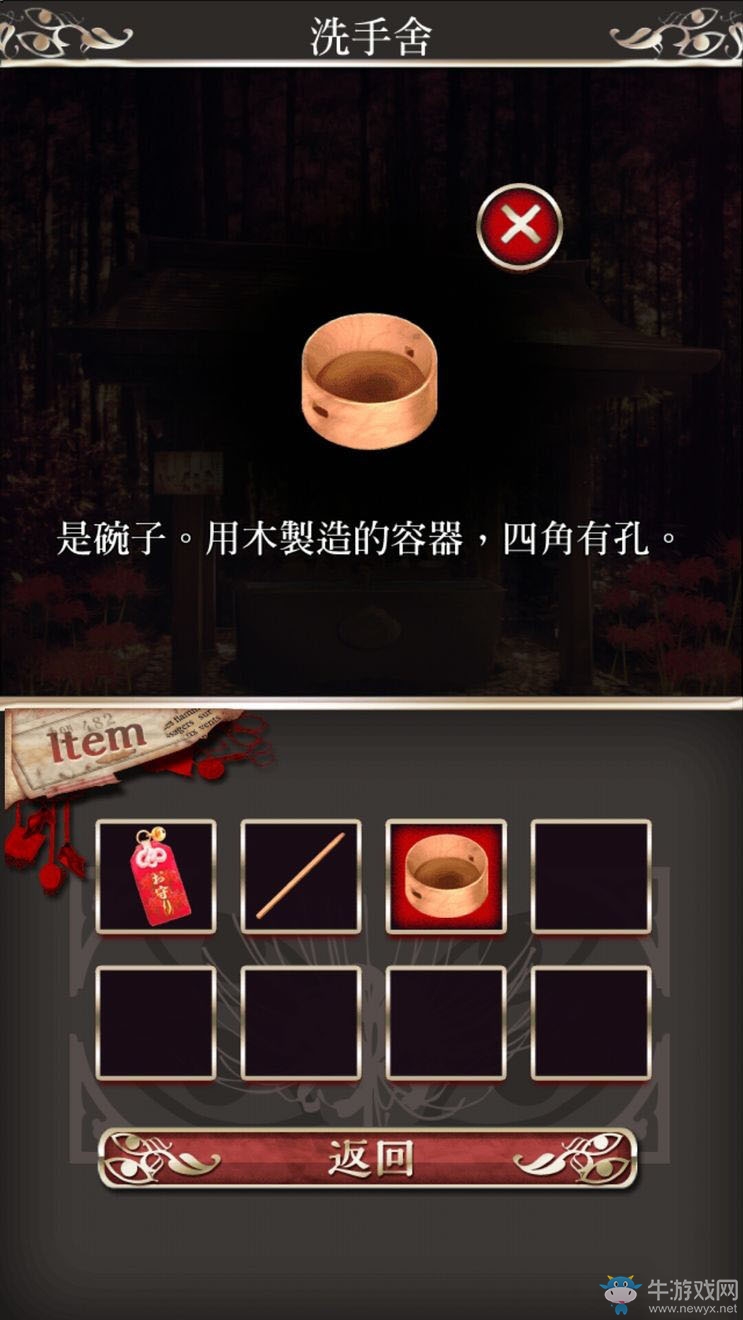 《四目神》教程7代偶攻略