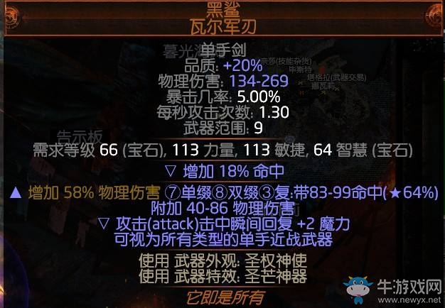 《流放之路》2.5決斗者雙格擋BD 增傷雙格擋衛士