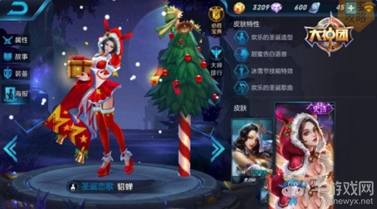 《王者榮耀》s7貂蟬最佳出裝推薦