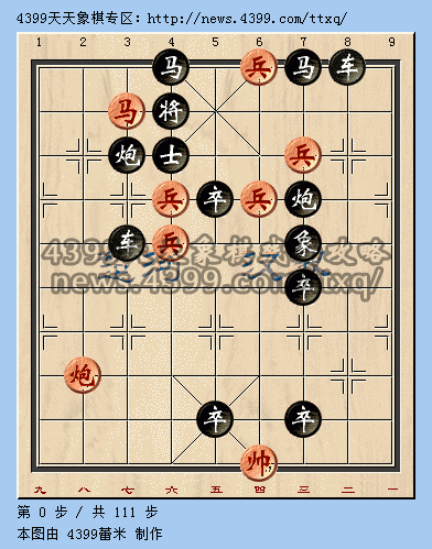 《天天象棋》2月6日殘局挑戰第三十三期攻略