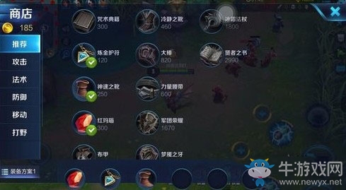 《王者榮耀》s7孫臏最佳出裝推薦