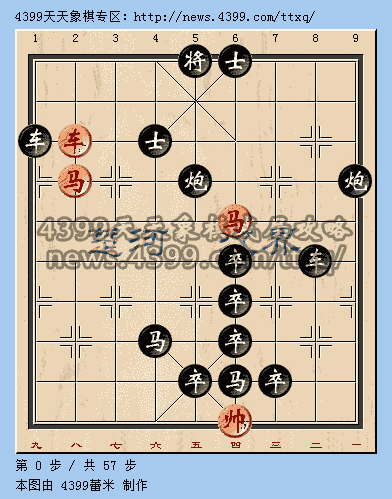 《天天象棋》1月23日殘局挑戰(zhàn)第三十一期攻略