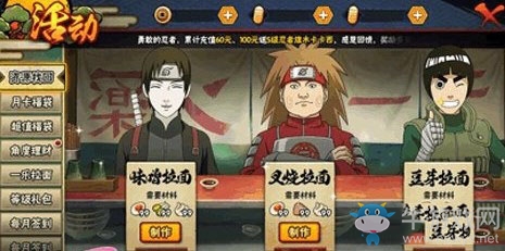 《火影忍者手游》火熱修行祭啟動 迎接新的磨礪成長