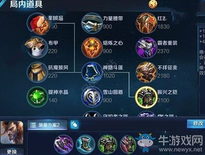 《王者榮耀》s7宮本武藏最佳出裝推薦