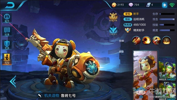 《王者榮耀》s7魯班七號最佳出裝推薦