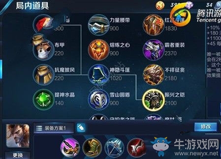 《王者榮耀》s7宮本武藏最佳出裝推薦