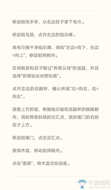 《四目神》教程6墨與筆攻略