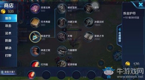 《王者榮耀》s7孫臏最佳出裝推薦