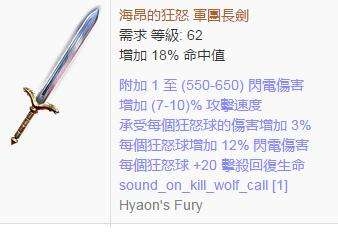 《流放之路》貴族閃現打擊BD 無限續航