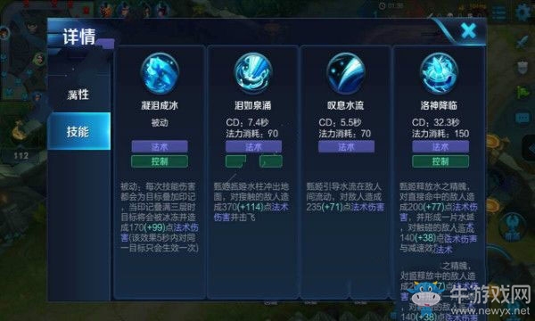 《王者榮耀》s7甄姬最佳出裝推薦