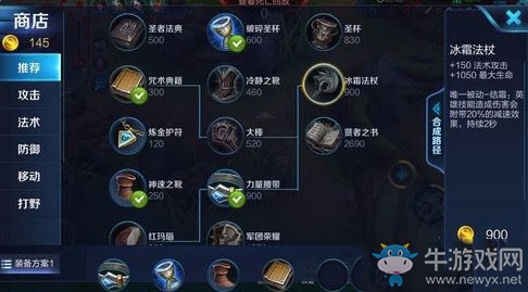 《王者榮耀》s7孫臏最佳出裝推薦