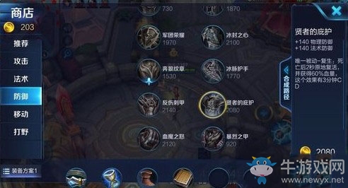 《王者榮耀》s7孫臏最佳出裝推薦