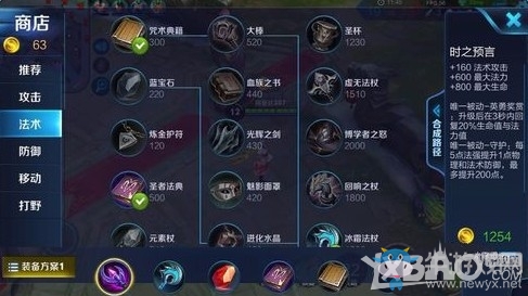 《王者榮耀》s7賽季扁鵲最佳出裝推薦