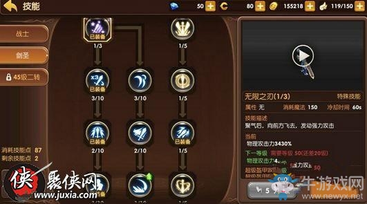 《龍之谷手游》全職業(yè)加點(diǎn)攻略大全