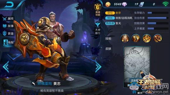 《王者榮耀》大喬和黃忠哪個厲害