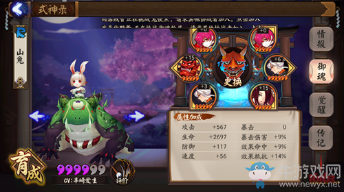 《陰陽師》兵俑嘲諷神技 非酋新手妖刀10層組合