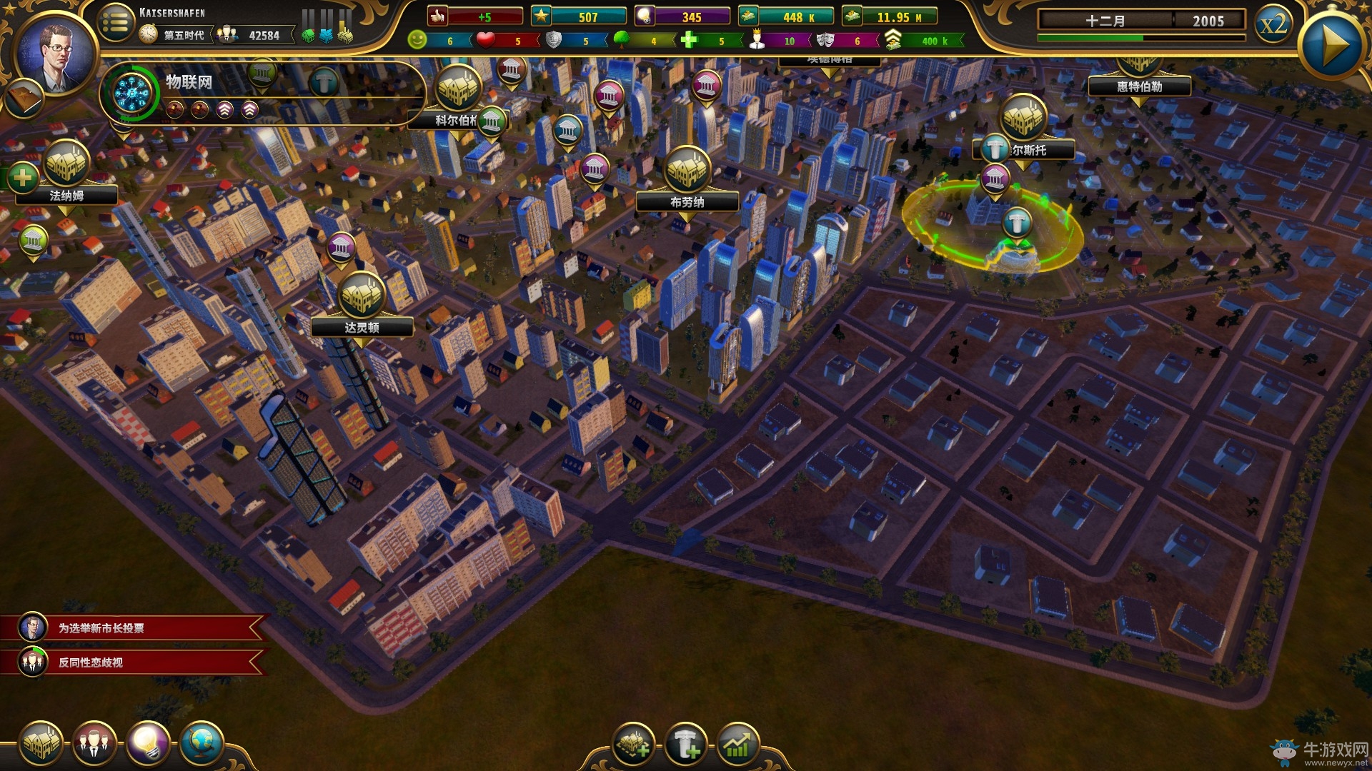 《城市帝國》新手入門圖文攻略