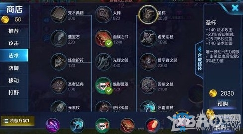 《王者榮耀》s7賽季扁鵲最佳出裝推薦