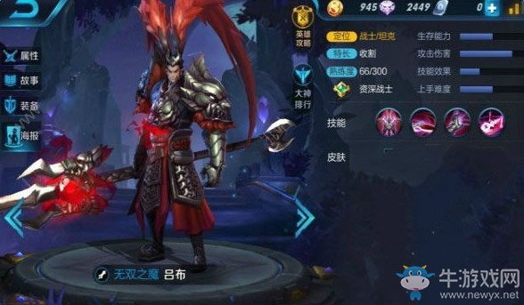 《王者榮耀》s7呂布最佳出裝推薦