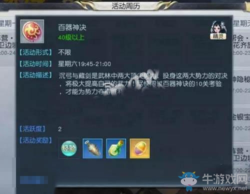 《鎮(zhèn)魔曲》手游百器神決玩法技巧介紹