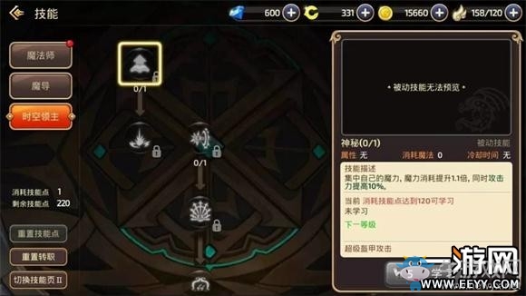 《龍之谷》手游時空領主二轉技能分析