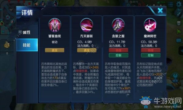 《王者榮耀》s7呂布最佳出裝推薦