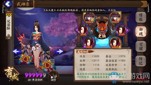 《陰陽師》兵俑嘲諷神技 非酋新手妖刀10層組合