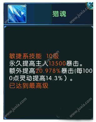 《誅仙手游》寵物對人物屬性提升介紹