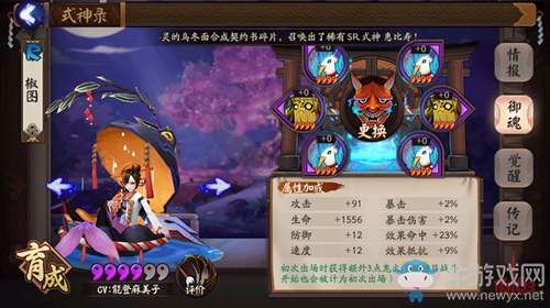 《陰陽師》兵俑嘲諷神技 非酋新手妖刀10層組合