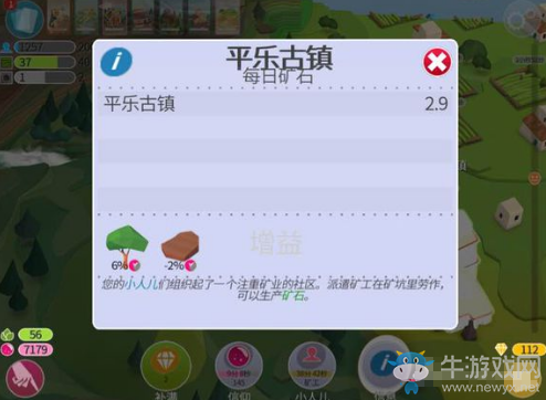 《我的文明》巖石清理攻略
