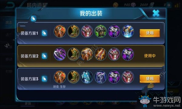 《王者榮耀》s7呂布最佳出裝推薦