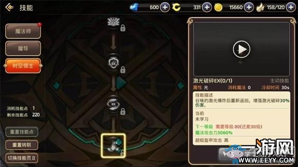 《龍之谷》手游時空領主二轉技能分析