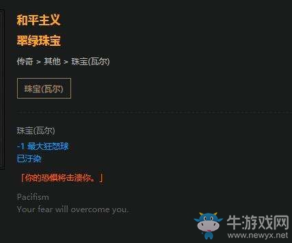 《流放之路》貴族近戰野性打擊BD加點推薦