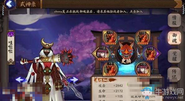 《陰陽師》手游暴傷猙鐮鼬斗技陣容推薦