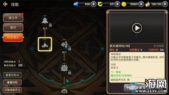 《龍之谷》手游時空領主二轉技能分析