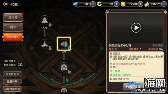 《龍之谷》手游時空領主二轉技能分析