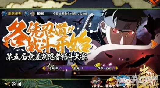 《火影忍者手游》預測宇智波止水上線時間