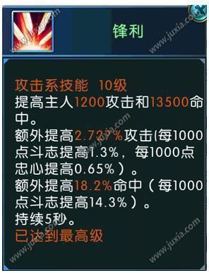 《誅仙手游》寵物對人物屬性提升介紹