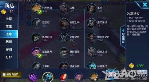 《王者榮耀》s7賽季扁鵲最佳出裝推薦