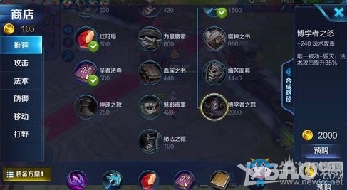 《王者榮耀》s7賽季扁鵲最佳出裝推薦