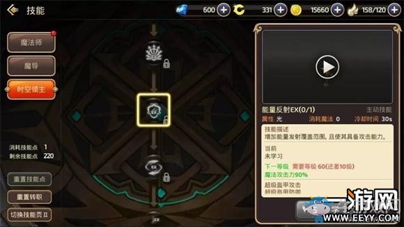 《龍之谷》手游時空領主二轉技能分析