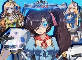 《蔚藍(lán)少女》艦?zāi)锾攸c(diǎn)詳解