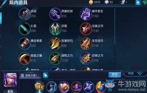 《王者榮耀》s7高漸離最佳出裝推薦