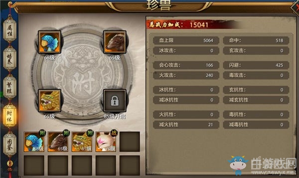 《天龍八部手游》打造附體寶寶的方法