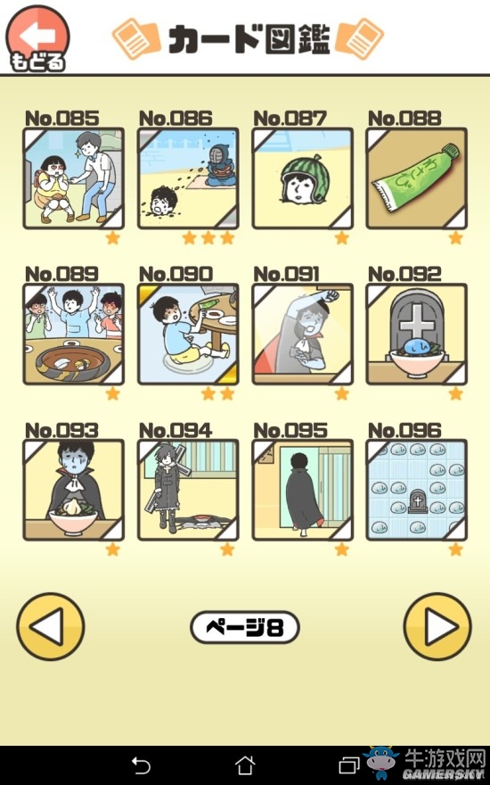 《整蠱神回避》全關卡圖文通關攻略大全