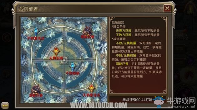 《權(quán)力與榮耀》眾神紛爭(zhēng)玩法攻略