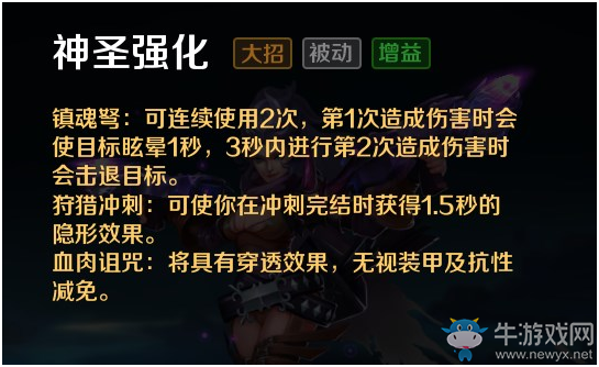 《英魂之刃口袋版》獵魔人技能能力心得分享